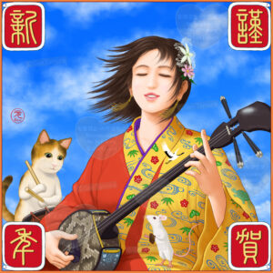 Year of the Snake 2025. Illustration by Gen Tamura.