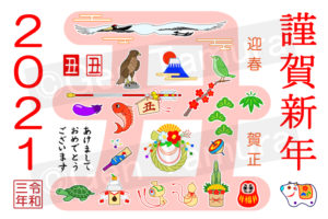 年賀状 素材 2021年 丑年 Adobe Stock イラスト : タムラゲン ( タムラ・ゲン )