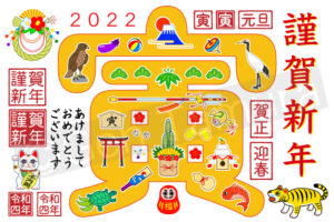 年賀状 2022年 寅年 素材 ストックイラスト Adobe Stock イラスト : タムラゲン（田村元）