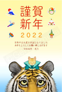 2022年 寅年 年賀状 ストックイラスト PIXTA イラスト : タムラゲン（田村元）