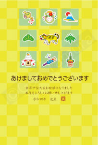 2022年 寅年 年賀状 イラスト　ストックイラスト PIXTA　イラスト : タムラゲン（田村元）