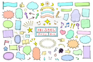 手書き風 ふきだし セット Hand drawn speech bubble icons set