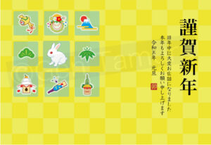 2023年　年賀状 イラスト　卯年　令和5年　PIXTA