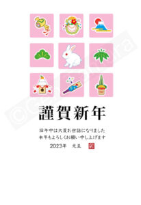 2023年　年賀状 イラスト　卯年　令和5年　PIXTA