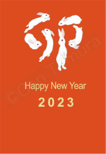 2023年 卯年 年賀状 イラスト iStock (Getty Images) ストックイラスト New Year's Card 2023 タムラゲン (田村元)