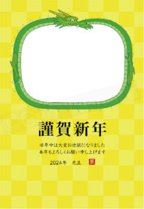 2024年 年賀状イラスト フォトフレーム付き 辰年 令和6年 PIXTA ストックイラスト イラストレーター タムラゲン