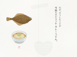 絵本　ニセ讃岐弁　著者：タムラゲン　イラスト：タムラゲン　讃岐うどん　さぬきうどん　うどん　カレーうどん　駄洒落　ダジャレ　香川県